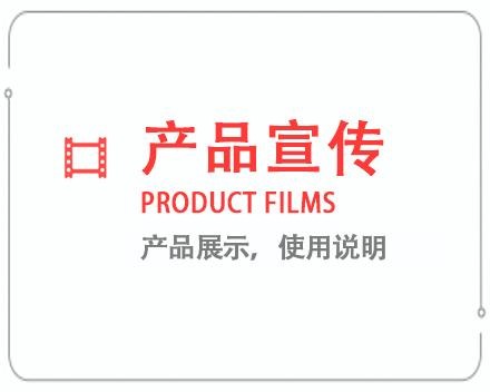 江西产品宣传片 